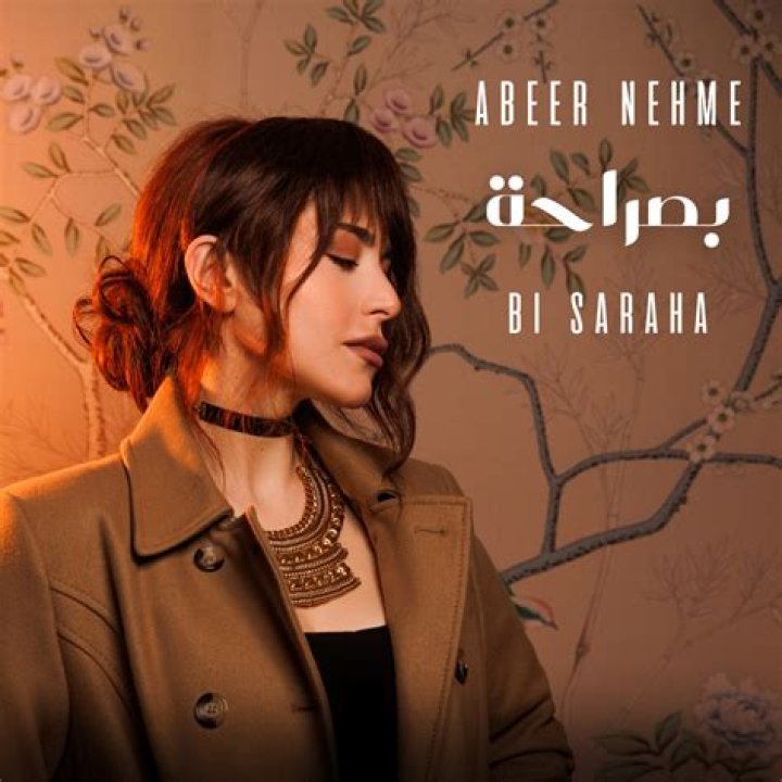 Abeer Nehme